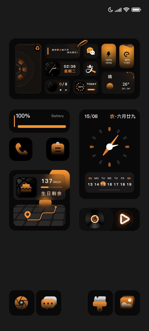 墨橙 screenshot