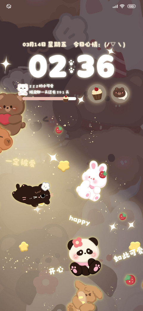 发光动物派对 screenshot
