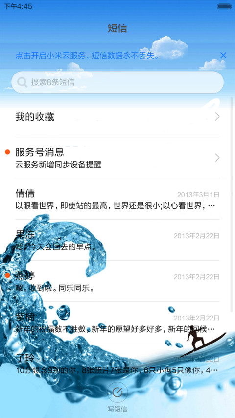 晶蓝水韵 screenshot