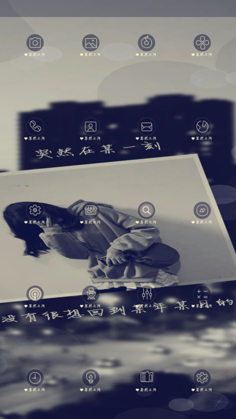 忽然之间 screenshot