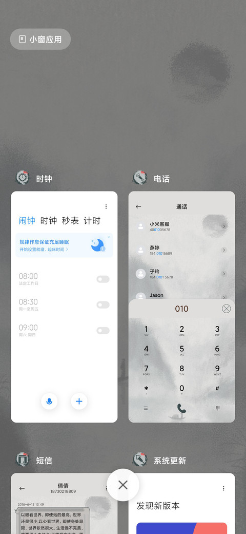 观山水墨 screenshot