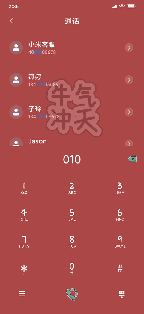 萌女孩牛气冲天 screenshot