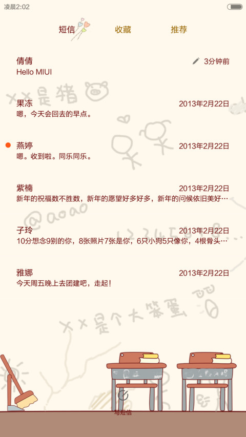 囡囡-同桌的大笨蛋（+自由桌面+超炫酷锁屏+图标全覆盖）v6 screenshot