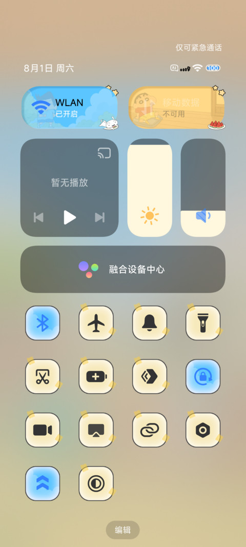 蜡笔小新 夏日乘凉 screenshot