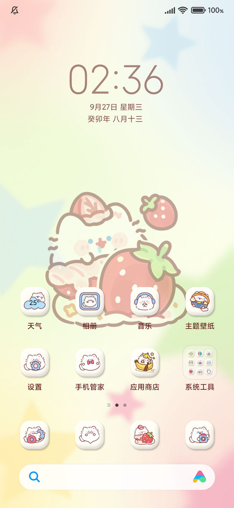 卷卷猫成语猜猜 screenshot
