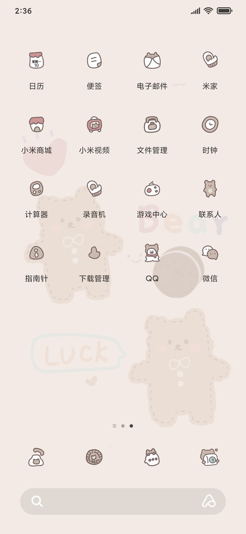 可爱小熊饼干 screenshot