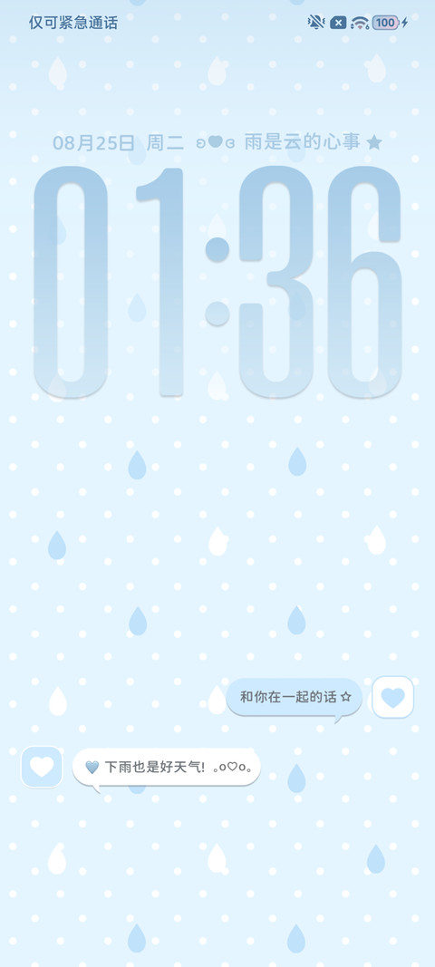ins重感雨滴 screenshot