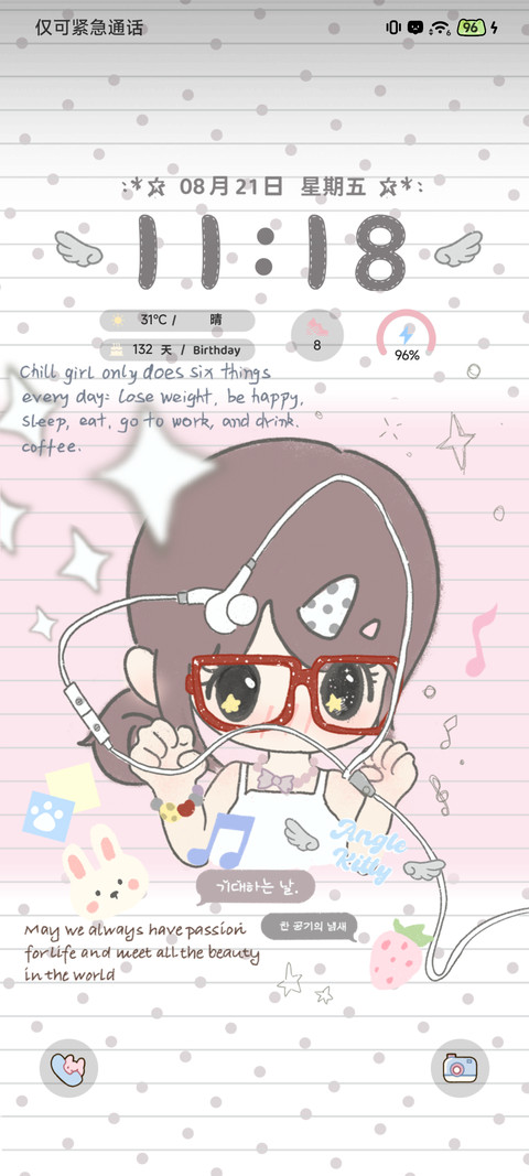 音符与少女心事 screenshot