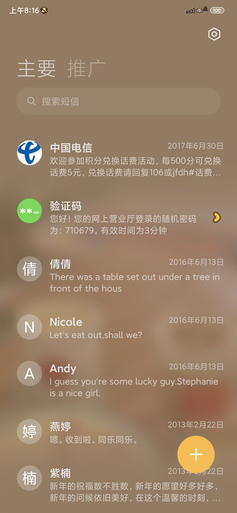 懒羊羊秋日玻璃贴纸 screenshot