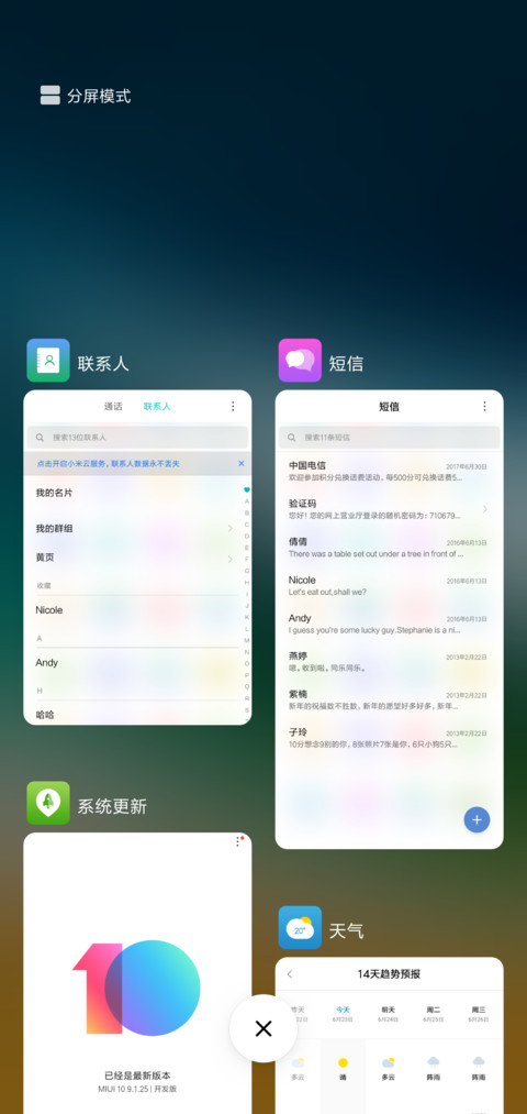 XOS screenshot