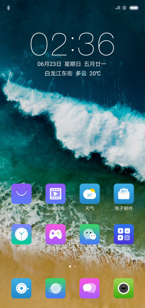 XOS screenshot