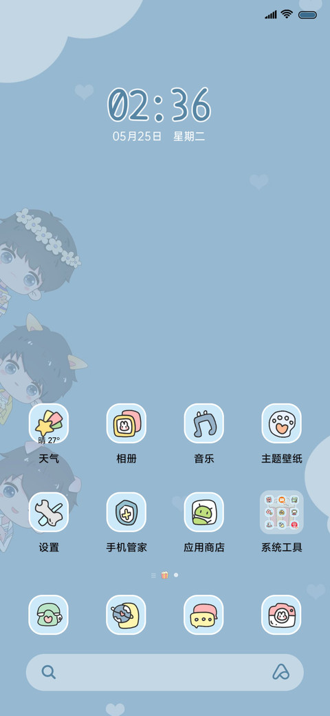 成为爆米花的一天 screenshot