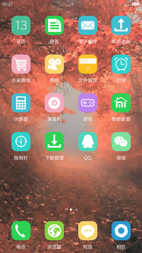 （好评返3元+动态图标）唯美森系 screenshot