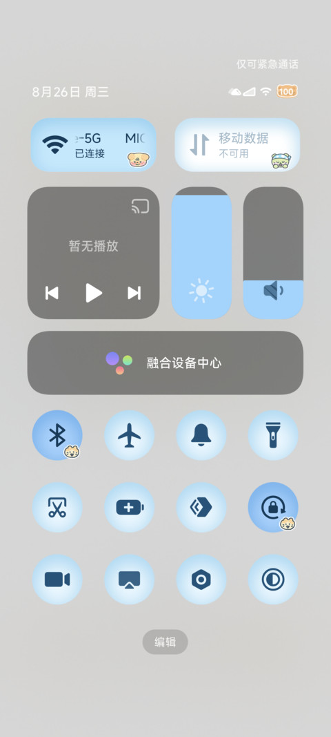 夏日云端小伙伴 screenshot