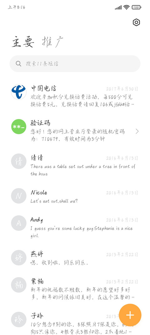 唯独深爱你的所有 screenshot