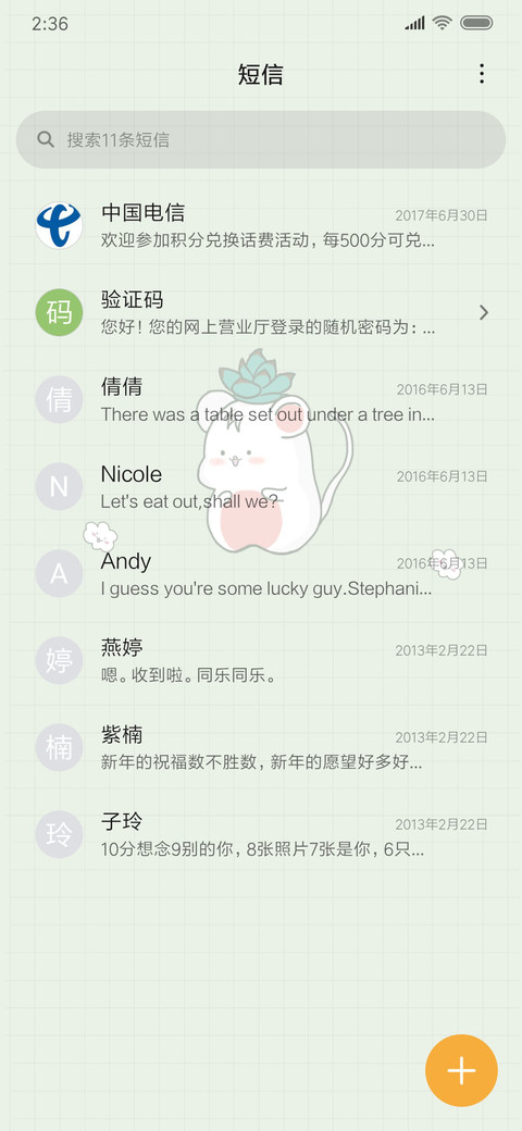 清新小多肉 screenshot