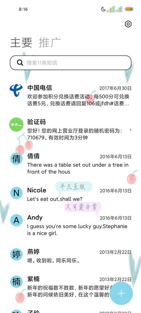 狂吃不胖积极向上 screenshot