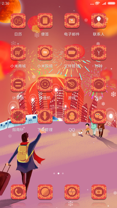 倦鸟归巢 screenshot