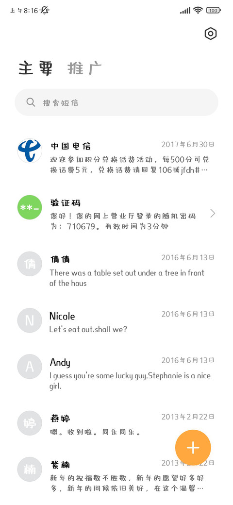 甜糖可可酱 screenshot