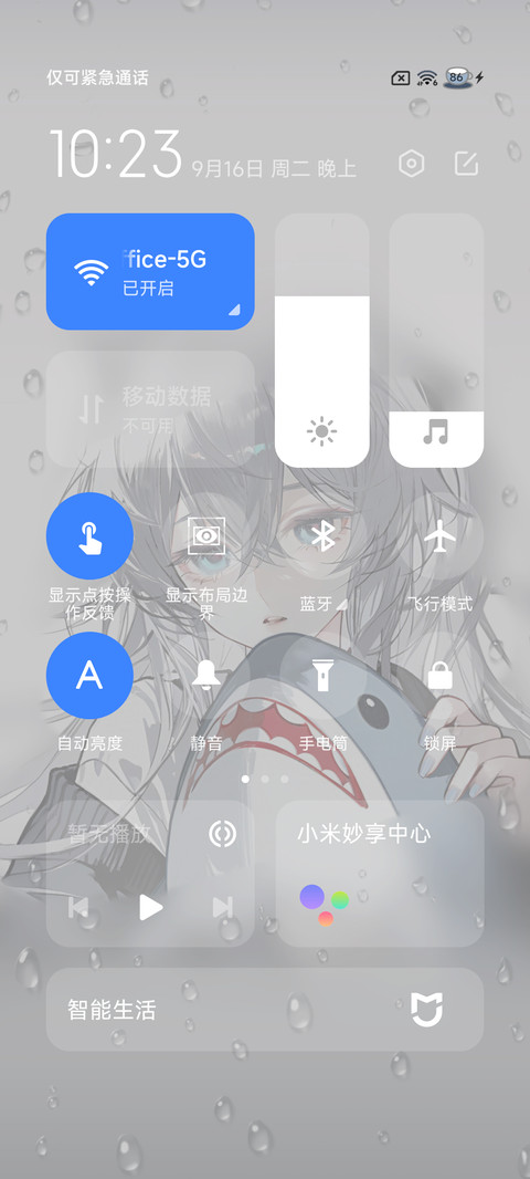 雨雾 丧丧鲨鱼女孩 screenshot