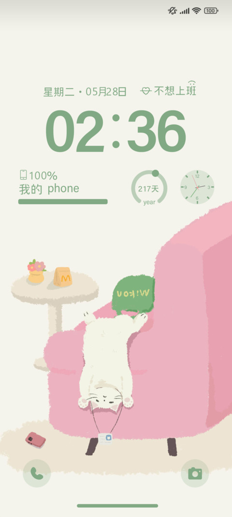 小猫不想上班 screenshot