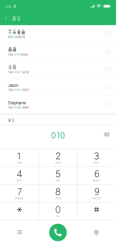 阅读时光拼音体 screenshot