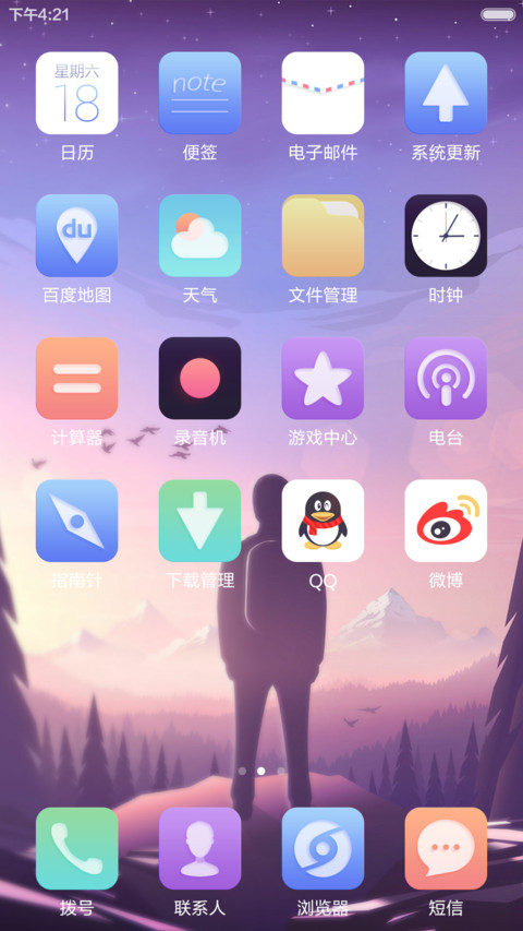 2016的黎明（好评送乐视会员） screenshot