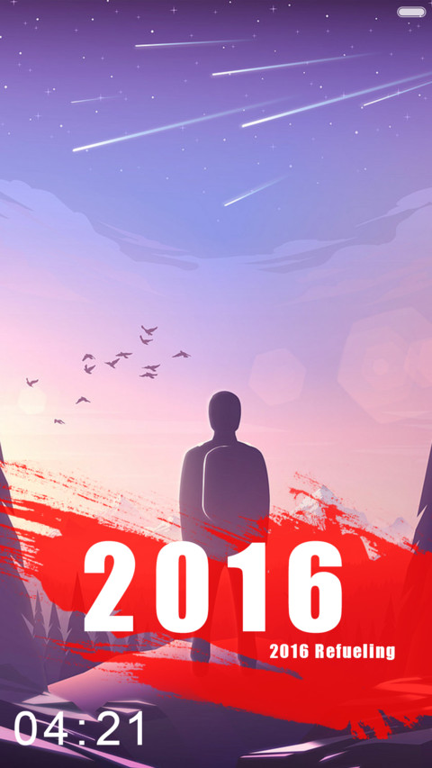 2016的黎明（好评送乐视会员） screenshot