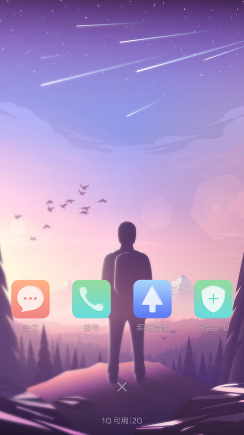 2016的黎明（好评送乐视会员） screenshot
