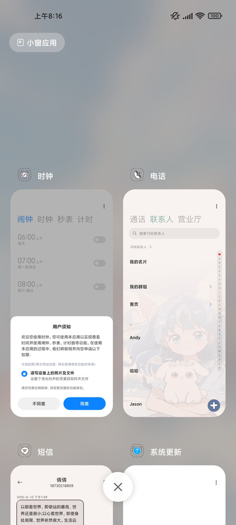 猫耳少女 screenshot