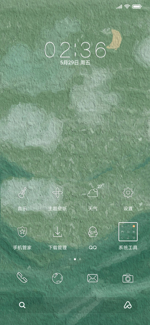 绿色天空 多锁屏 screenshot