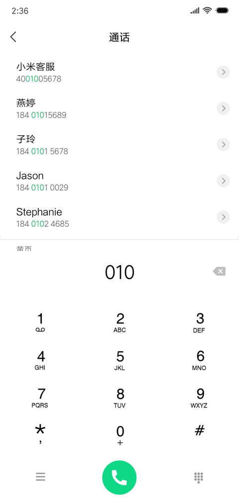 简白花语 screenshot