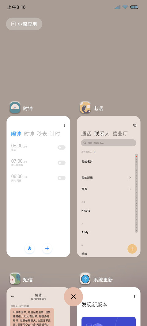 笑脸拟态 莫兰迪 screenshot
