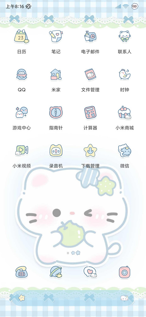 幸运小猫多图充电 screenshot
