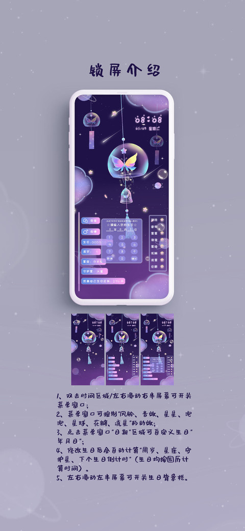 转运风铃 screenshot