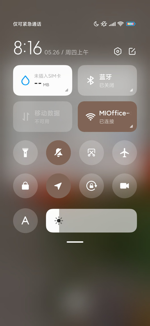 透明色来日方长 screenshot
