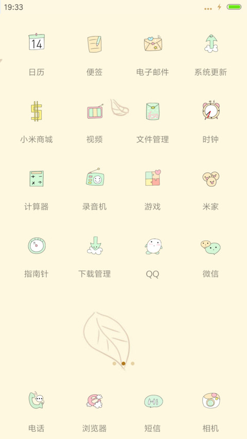 那些年追过的女孩 screenshot