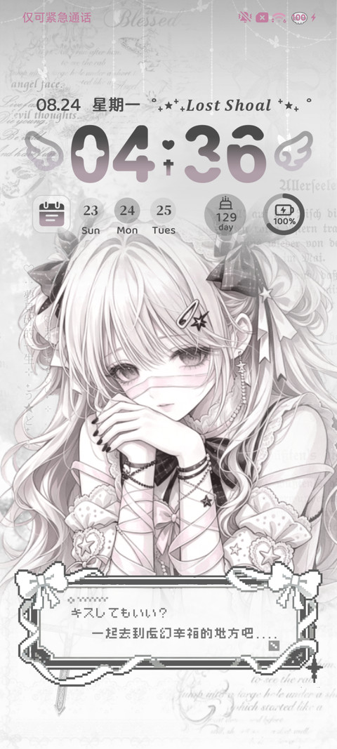 光栅 怜我天真命运 screenshot