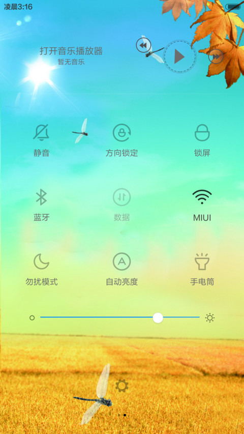 惜秋（动态效果） screenshot
