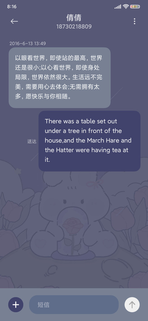 兔兔星球 许愿梦境 screenshot