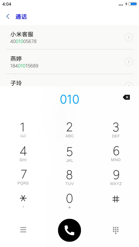 想你 screenshot