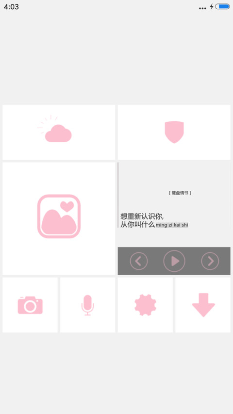想你 screenshot
