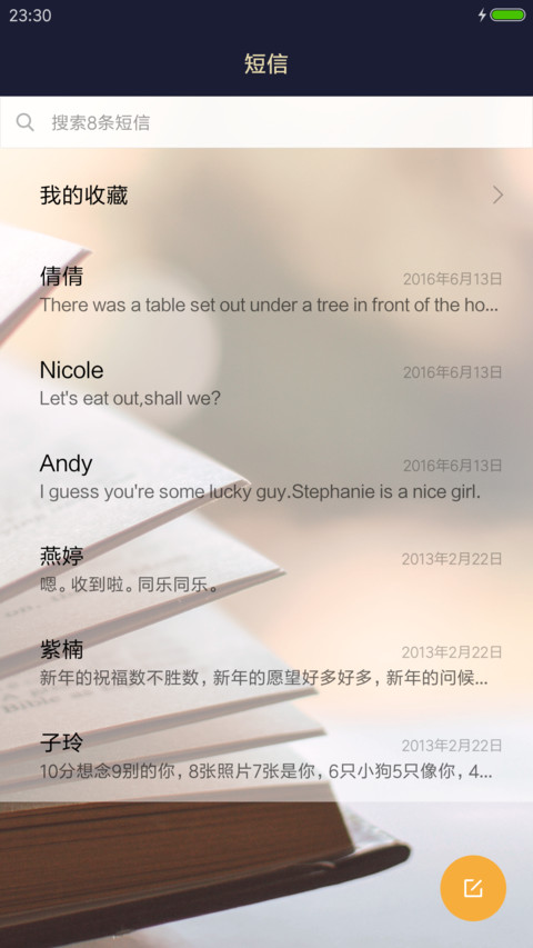 学校 screenshot
