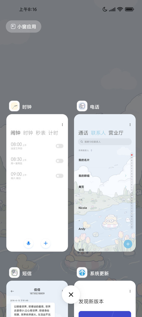 夏日动态一起游泳鸭 screenshot