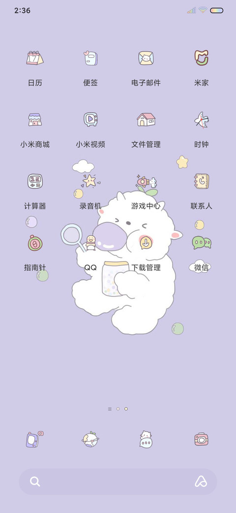 悠闲小羊 screenshot
