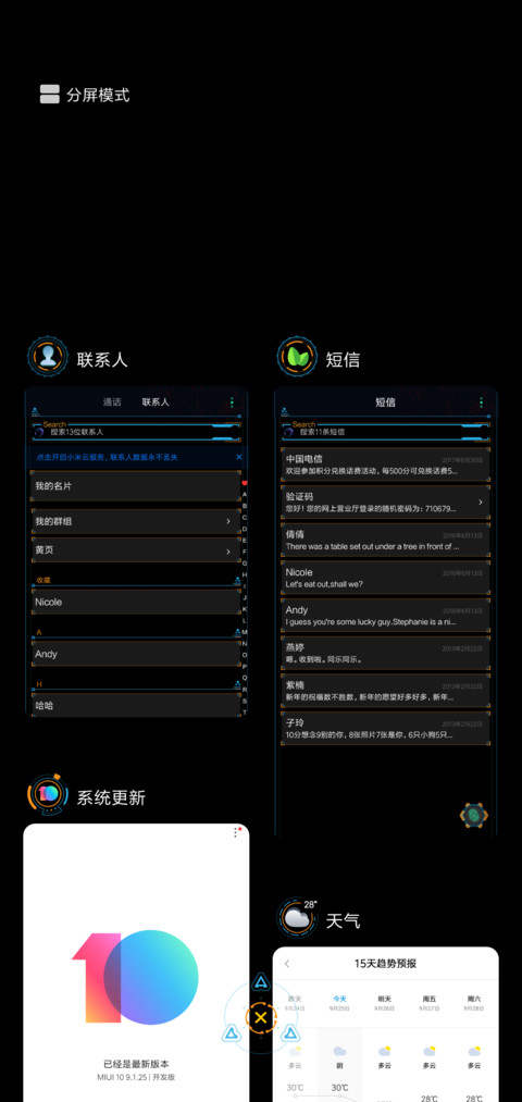 暗夜黑客 screenshot