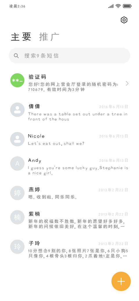 旋律海洋 screenshot