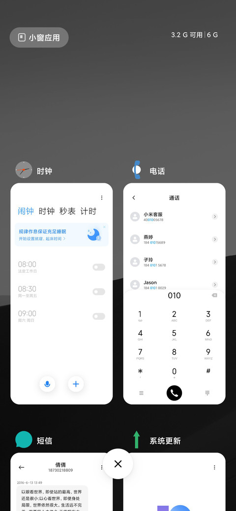 远方 screenshot