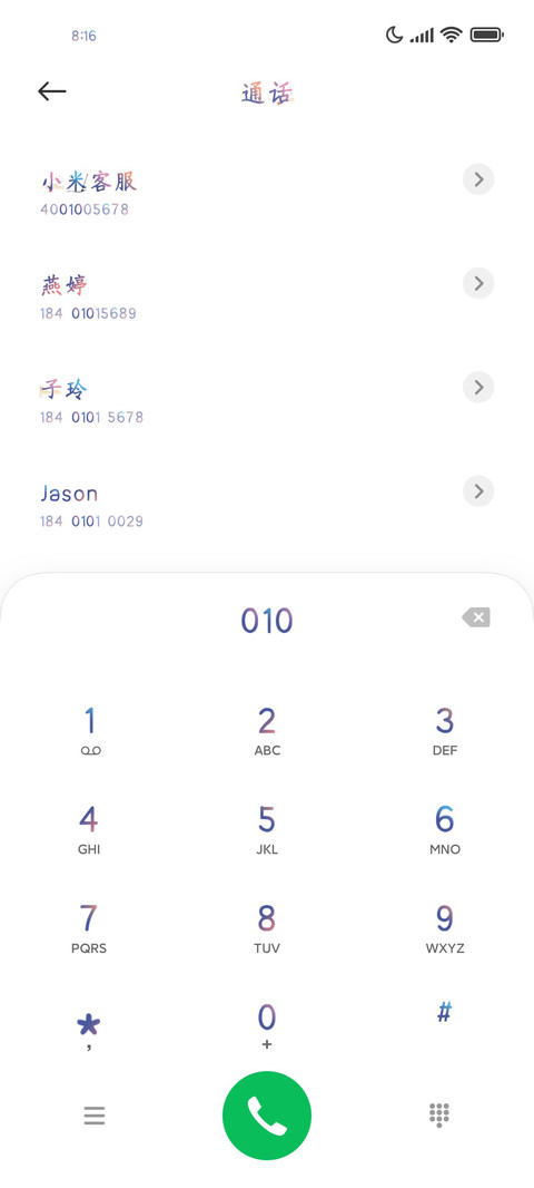 锦绣繁花月诗酒茶 screenshot