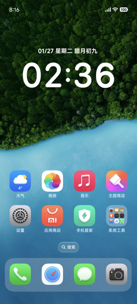 飞跃山海 screenshot